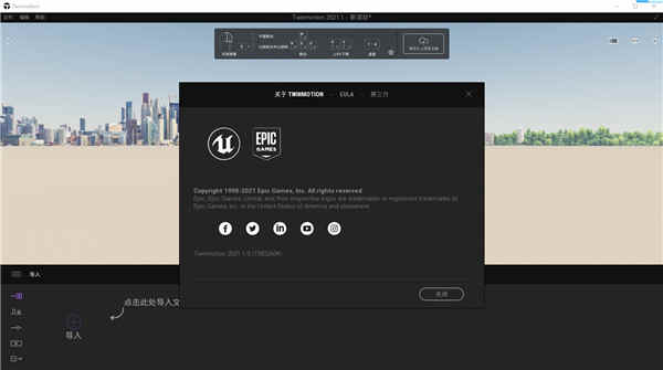Twinmotion2021.1ƽ v2021.1װ̳