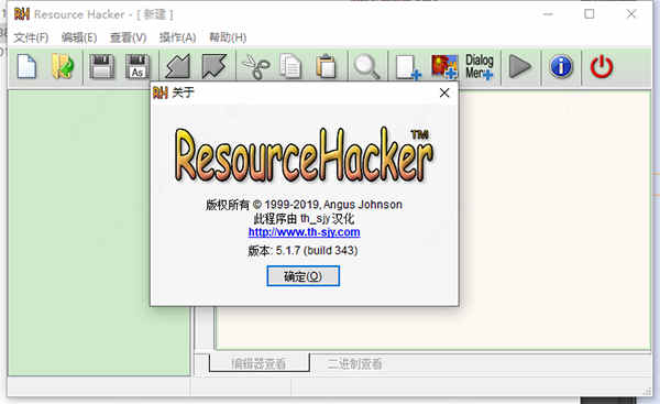 resourcehackerİ v5.1.7ʹý̳