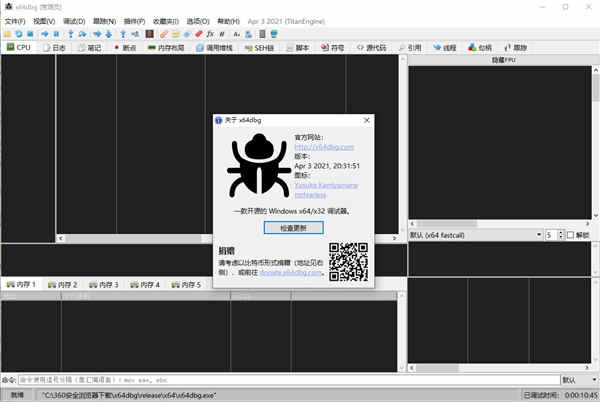 x64dbg 2021ƽ v2021.3.4̳