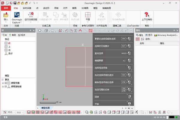 Geomagic Design X2020ƽ v2020.0.3ƽⷽ