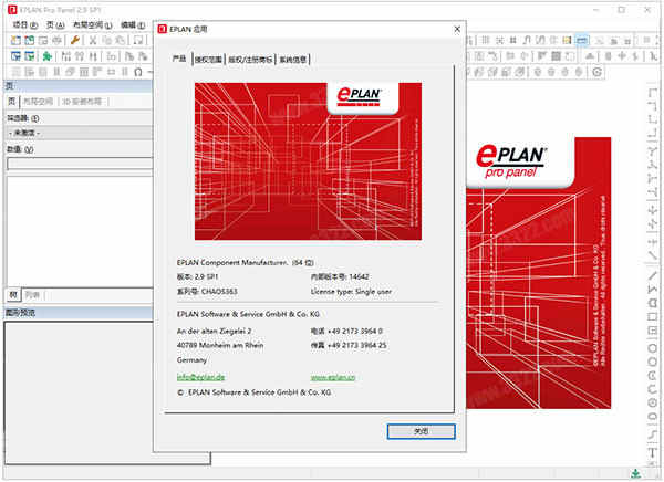 EPLAN Pro Panel 2.9sp1ƽ װƽ̳