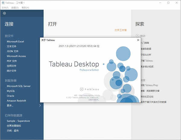 tableau desktop 2021.1ƽ ƽⲹ