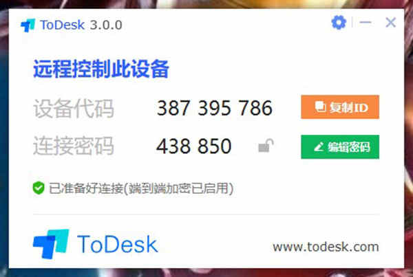 Todesk LiteԶ̿ɫ v3.0.0