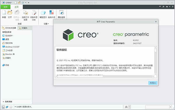 ptc creo 8.0ƽ װ̳