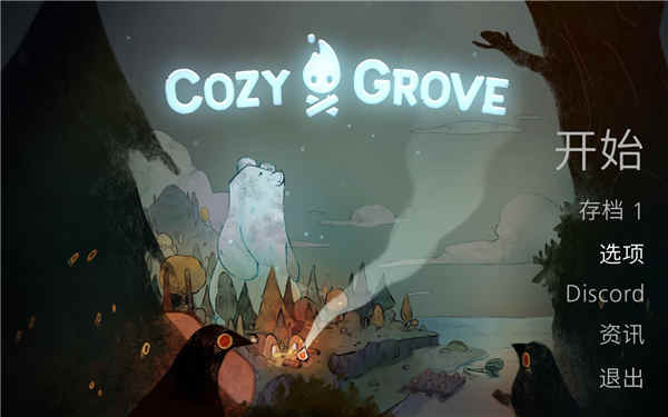 Cozy Groveƽ v1.0ɫ