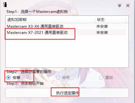 mastercam2022ƽⲹ(ܹ) ƽļ