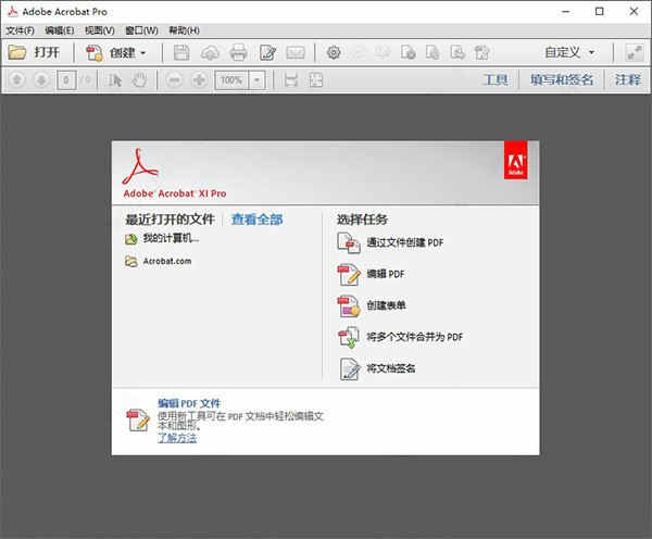 adobe acrobat xi proⰲװɫ ƽ⼤ע