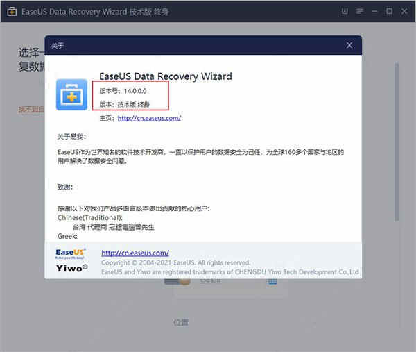 easeus data recovery wizard 14ݻָ ⼤
