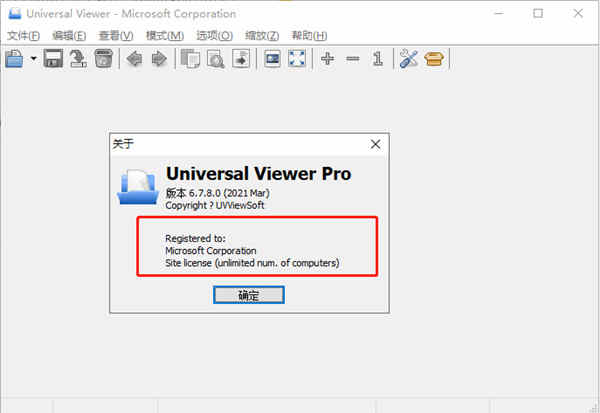 universal viewer proĵĶɫⰲװ v6.7.8Яļ