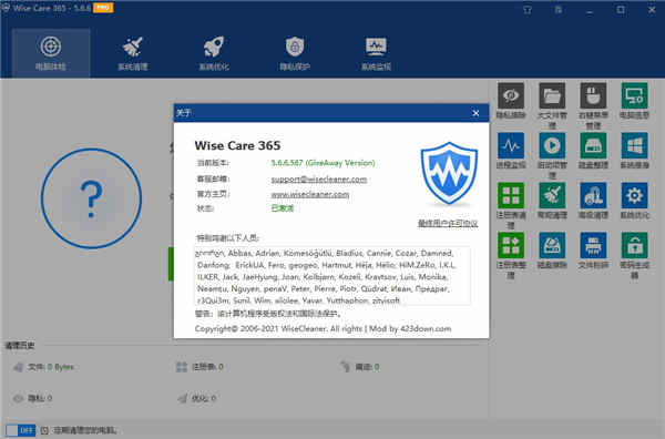 wise care 365 proϵͳŻɫⰲװ v5.6.6.567ļ