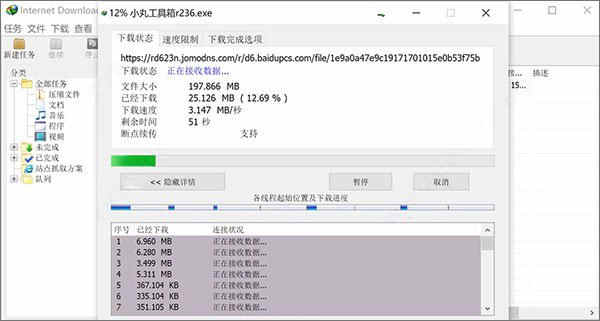 百度网盘不限速2021