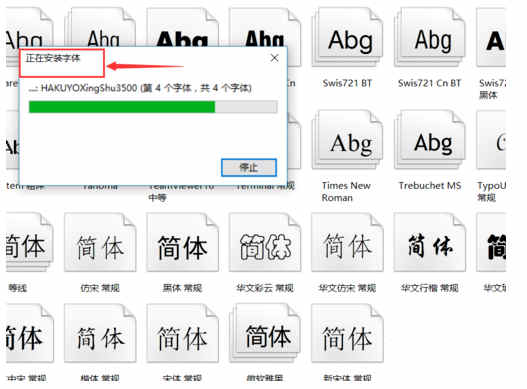 三极铅笔体电脑字体下载 windows字体7