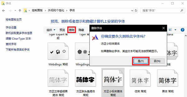 三极铅笔体电脑字体下载 windows字体12