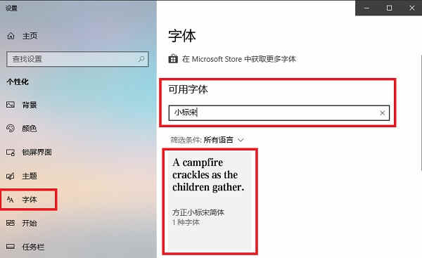 三极铅笔体电脑字体下载 windows字体9