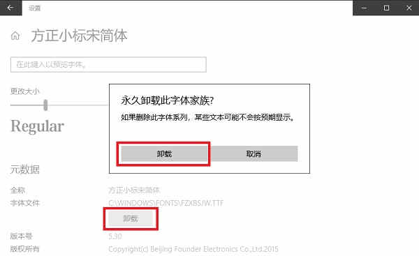 三极铅笔体电脑字体下载 windows字体10