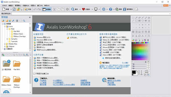 Axialis iconworkshop 6ƽ v6.91̳