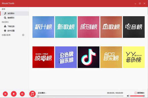 MusicToolsᰮƽ𸶷 v1.9.3.1ƽ