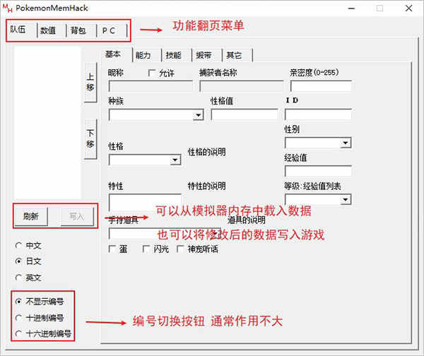 GBA口袋妖怪修改器2.0中文绿色版