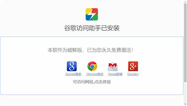 ȸchromeƽ v2.3.0ʹý̳