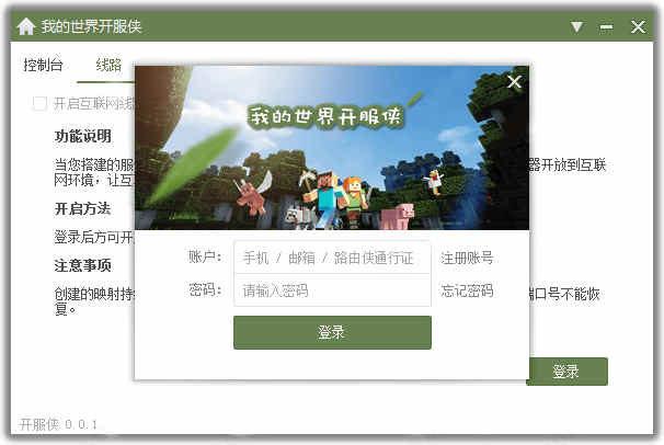 ҵ翪԰ v0.2.3ʹý̳