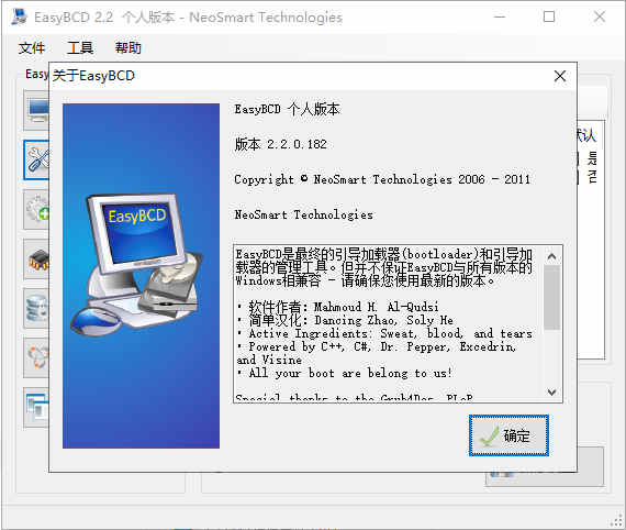 easybcdⰲװɫ v2.2.0.182ʹý̳
