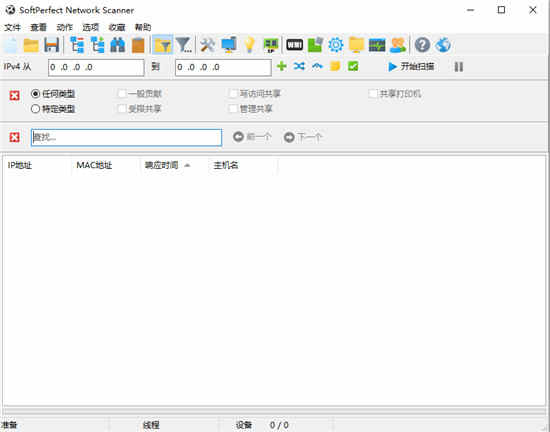 SoftPerfect Network Scanner 8 ƽ v8.1IPɨ