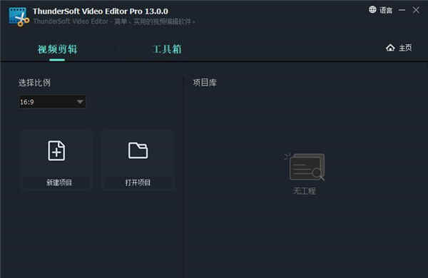 ThunderSoft Video Editorƽ v13.0.0ƽⰲװ̳