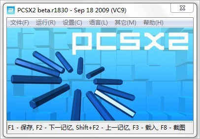 ps2模拟器电脑版