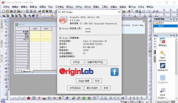 OriginLab OriginPro 2021bƽ v9.8.5.204װ̳