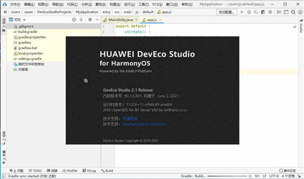 ɿDevEco Studioİ v2.1ٷ