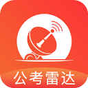 公考雷达电脑版客户端 公务员考试下载 官方版v5.0.3.0学习教育