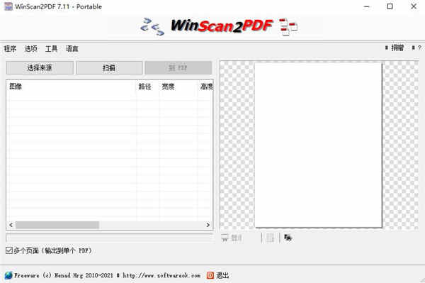 WinScan2PDFĵתɫ v7.11ıЯ