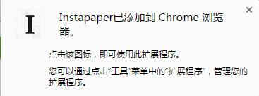 Instapaper(ChromeӳĶ) v2.0.5Ѱ