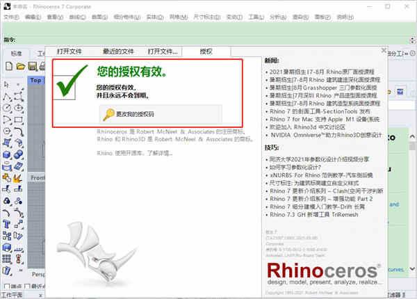 rhino7.4ƽ װ̳