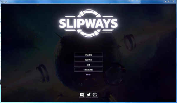 Slipwaysɫ v1.0ƽ