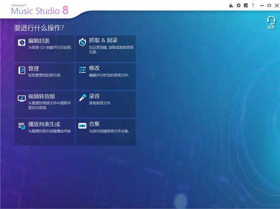 Ashampoo Music Studio 8ɫЯ v8.0.6.3ɫЯ