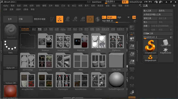 zbrush2021ȶƽ ƽⲹ