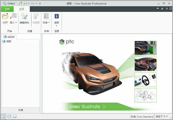 PTC Creo Illustrate 8.0ƽ װƽ̳