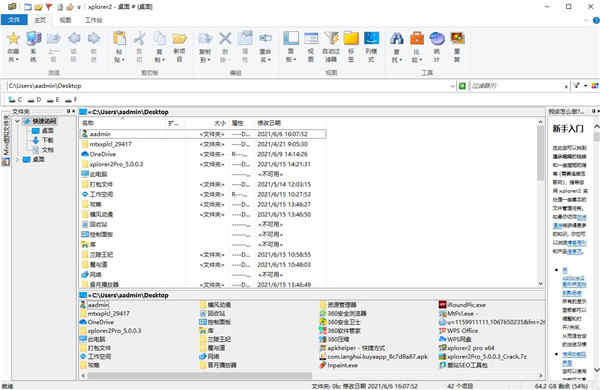 xplorer2 ProԴƽ v5.0.0.3