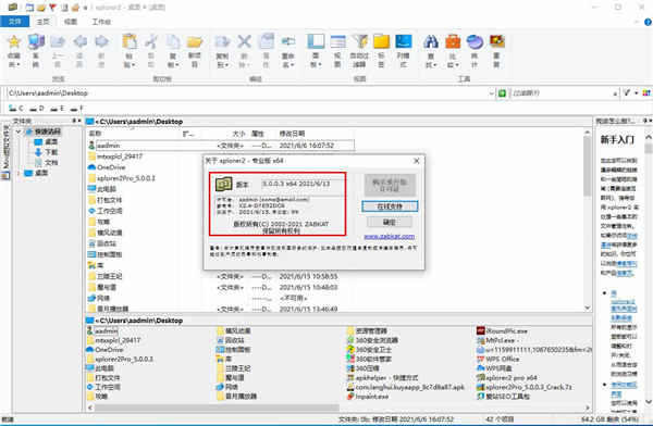 Xplorer2 Ultimate 5.4.0.2 for ios instal free Xplorer2 Ultimate 5.4.0.2 for ios instal free