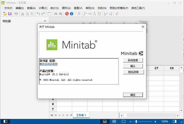 Minitab 20ƽ v20.3װ̳