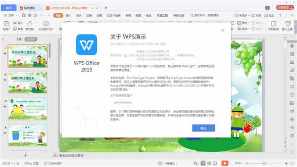 wps office 2019ɫ򴿾  װ̳