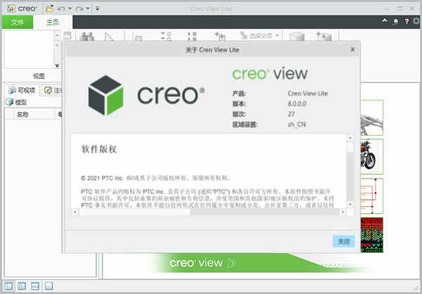 PTC Creo View 8.0ƽ װ̳ 鿴