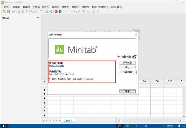 minitab2021ƽ v20.3ݷ ʹý̳