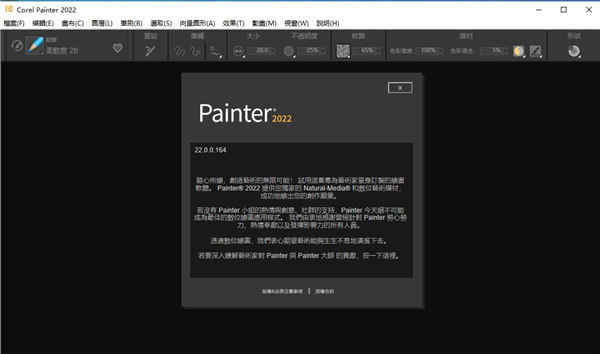 Corel Painter 2022ƽⲹƽļ Painter 2022ƽⲹ