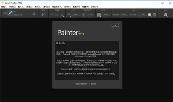 Corel Painter 2022ƽ v22.0.0.164װ̳