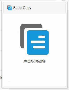 supercopy chromeҳǿƸƲ ʹý̳