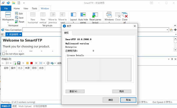 SmartFTPҵƽ v10.0.2900װ̳