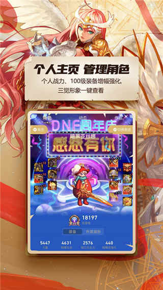 DNFֹٷ԰ v3.6.3.10װ̳