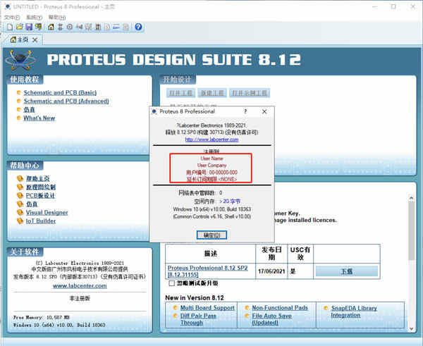 proteus pro 8.12ƽⲹԿ װ̳